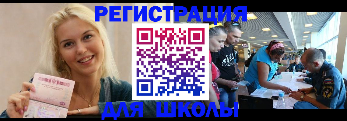 временная регистрация в Удачном
