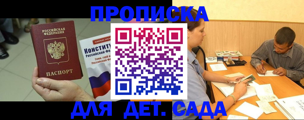 регистрация в Удачном